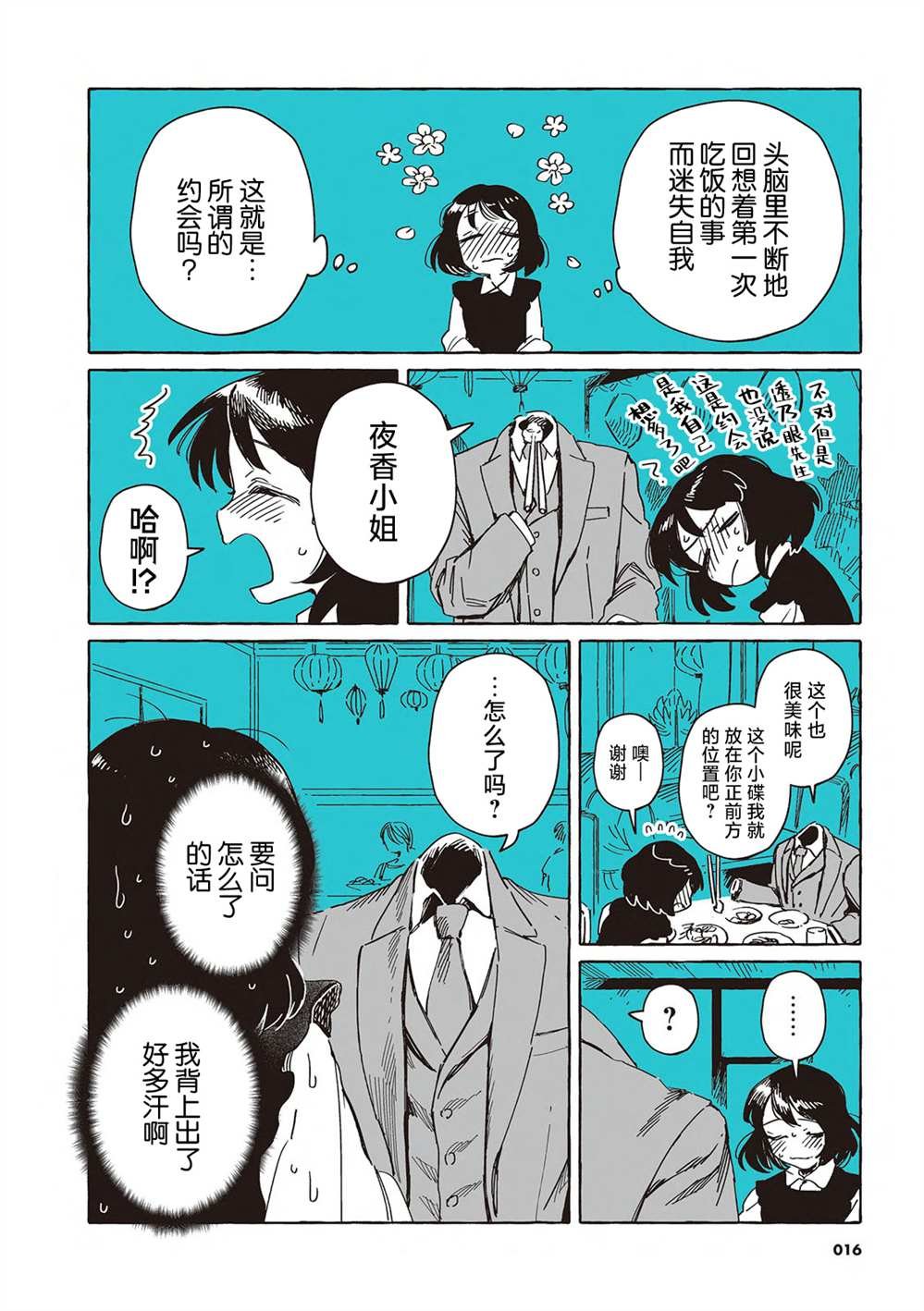 单行本1