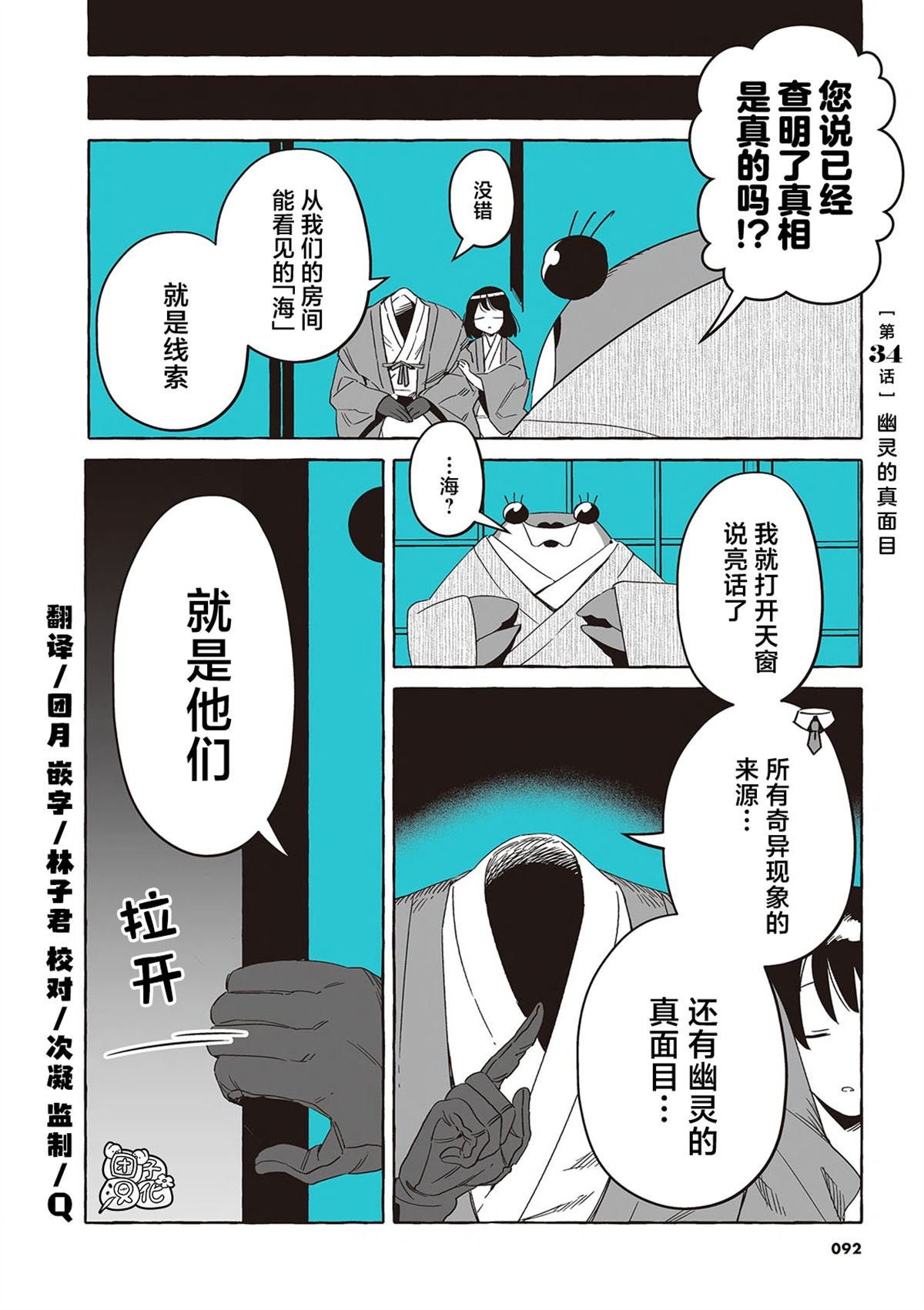 单行本35话