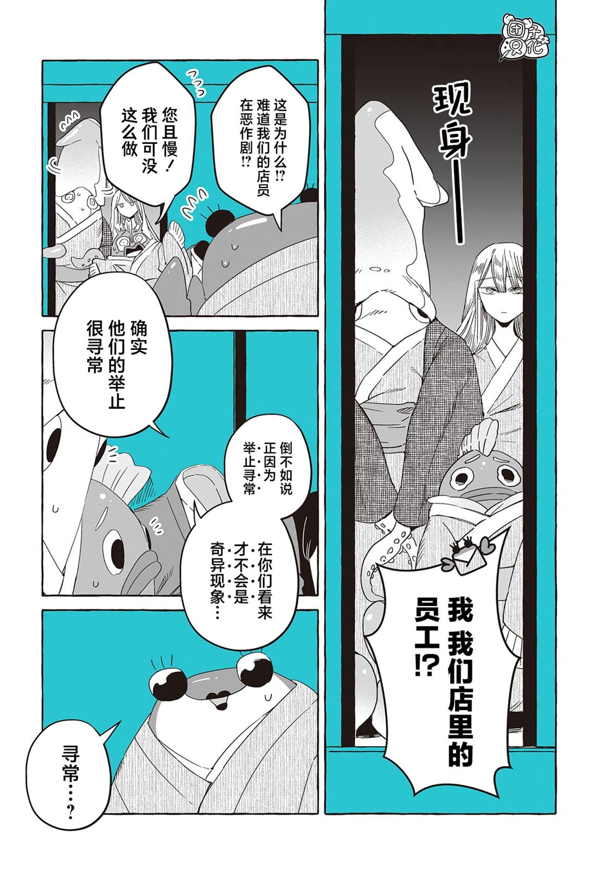 单行本35话