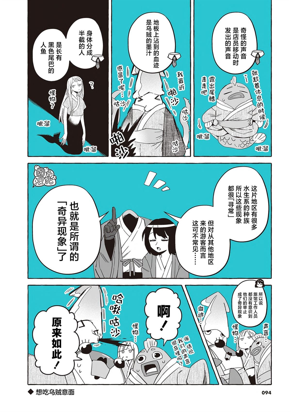 单行本35话