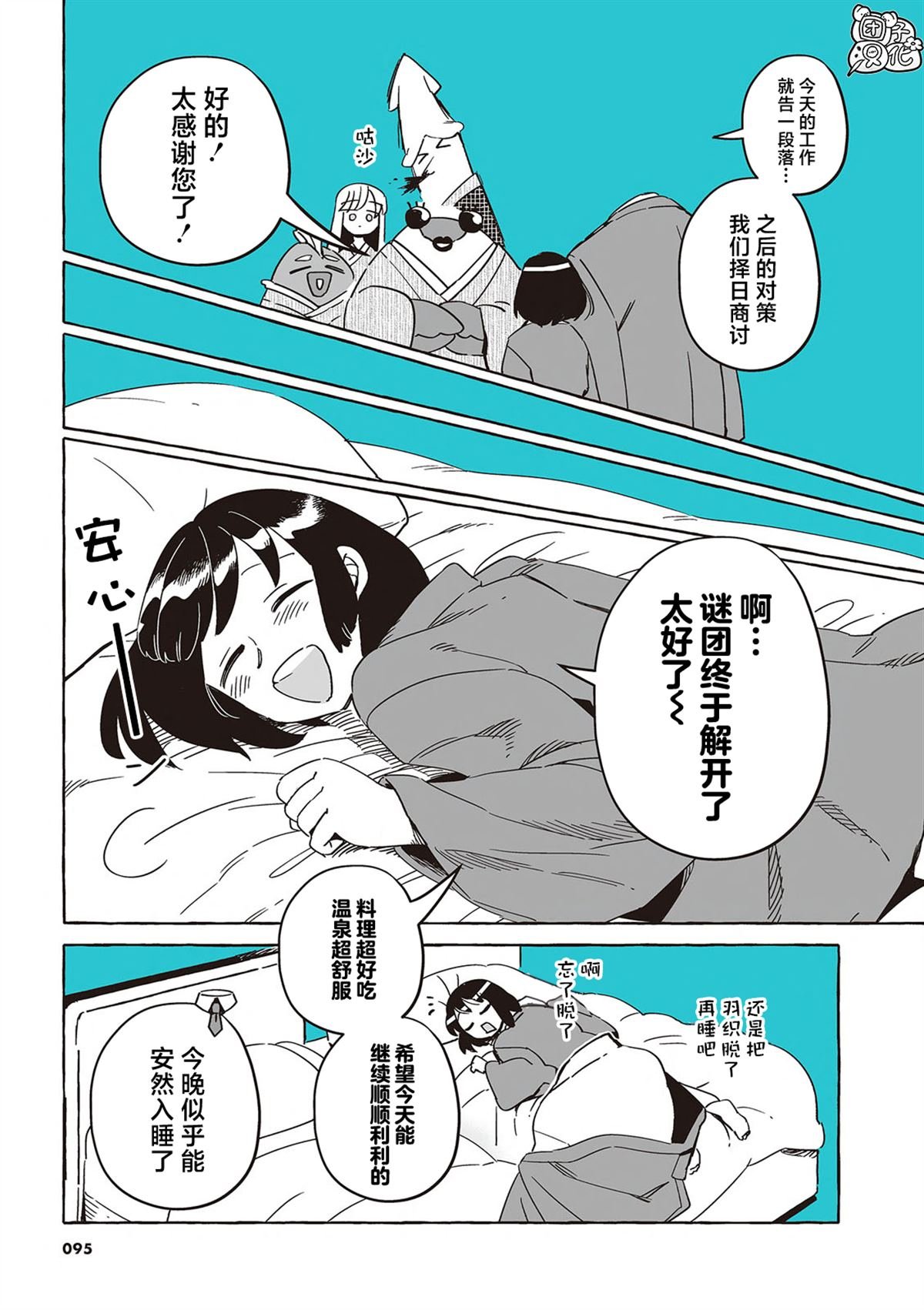 单行本35话
