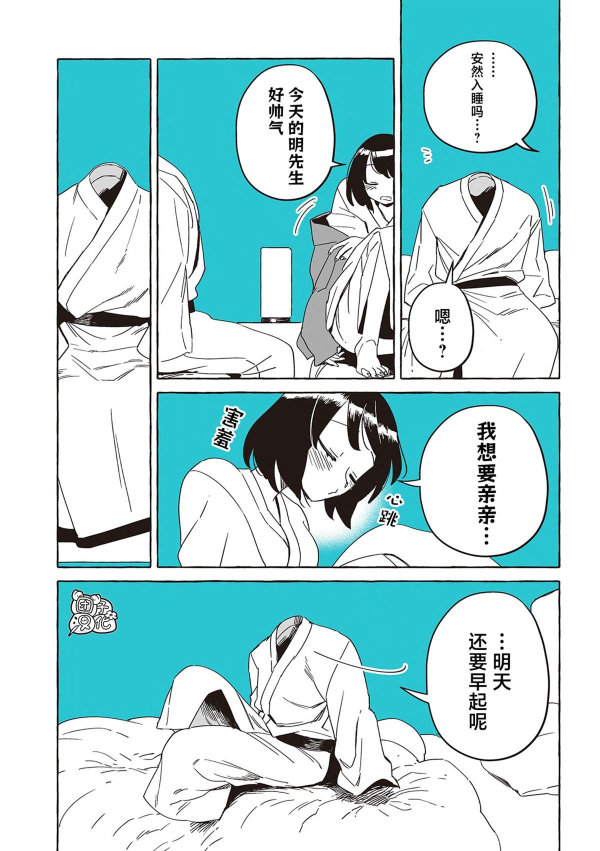 单行本35话