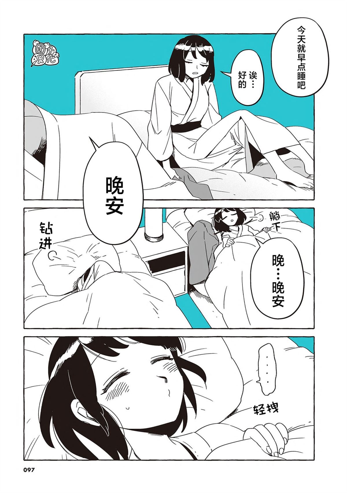 单行本35话