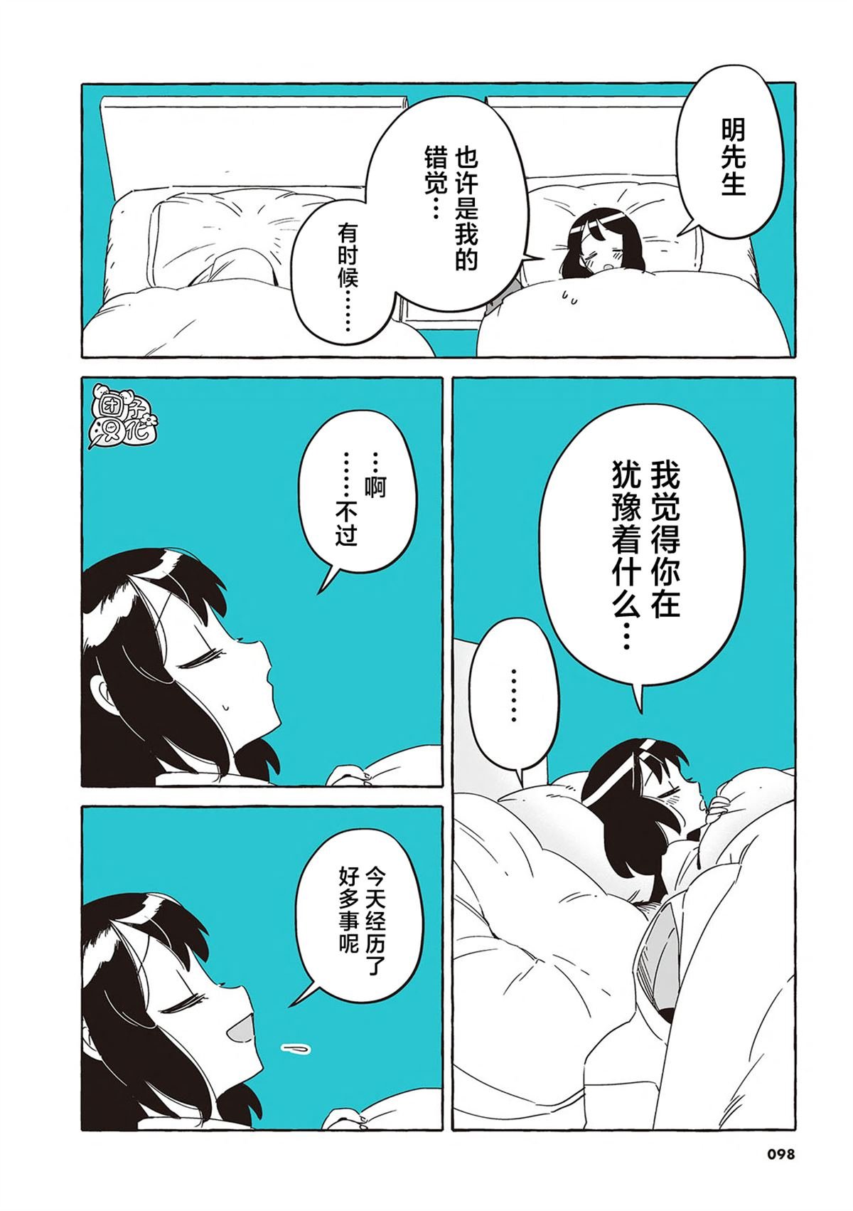 单行本35话