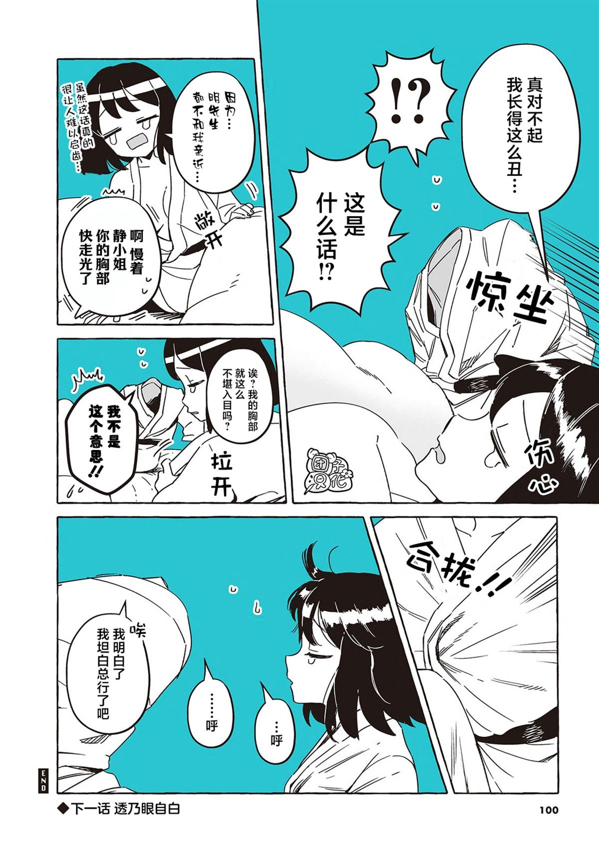 单行本35话