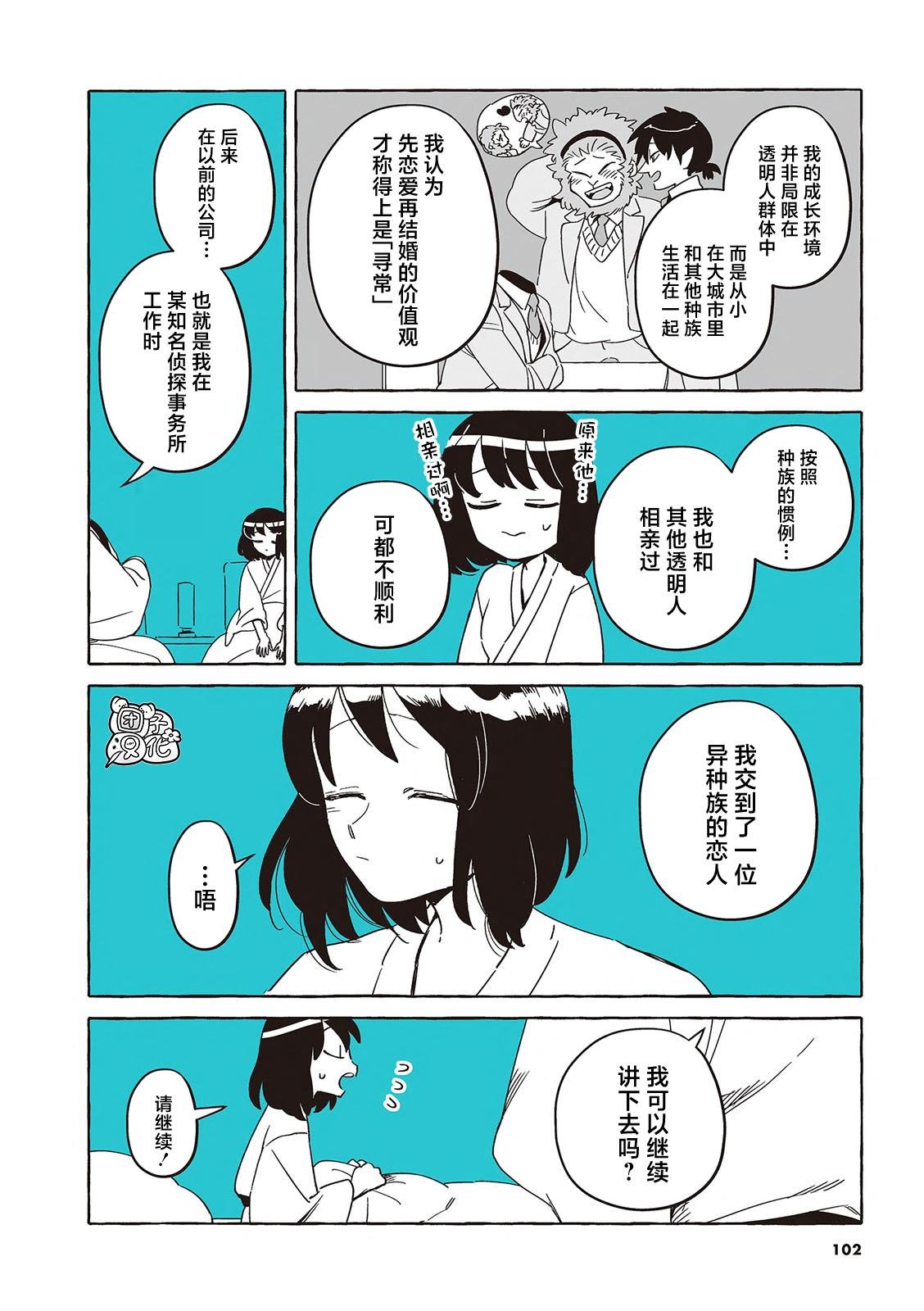 单行本36话