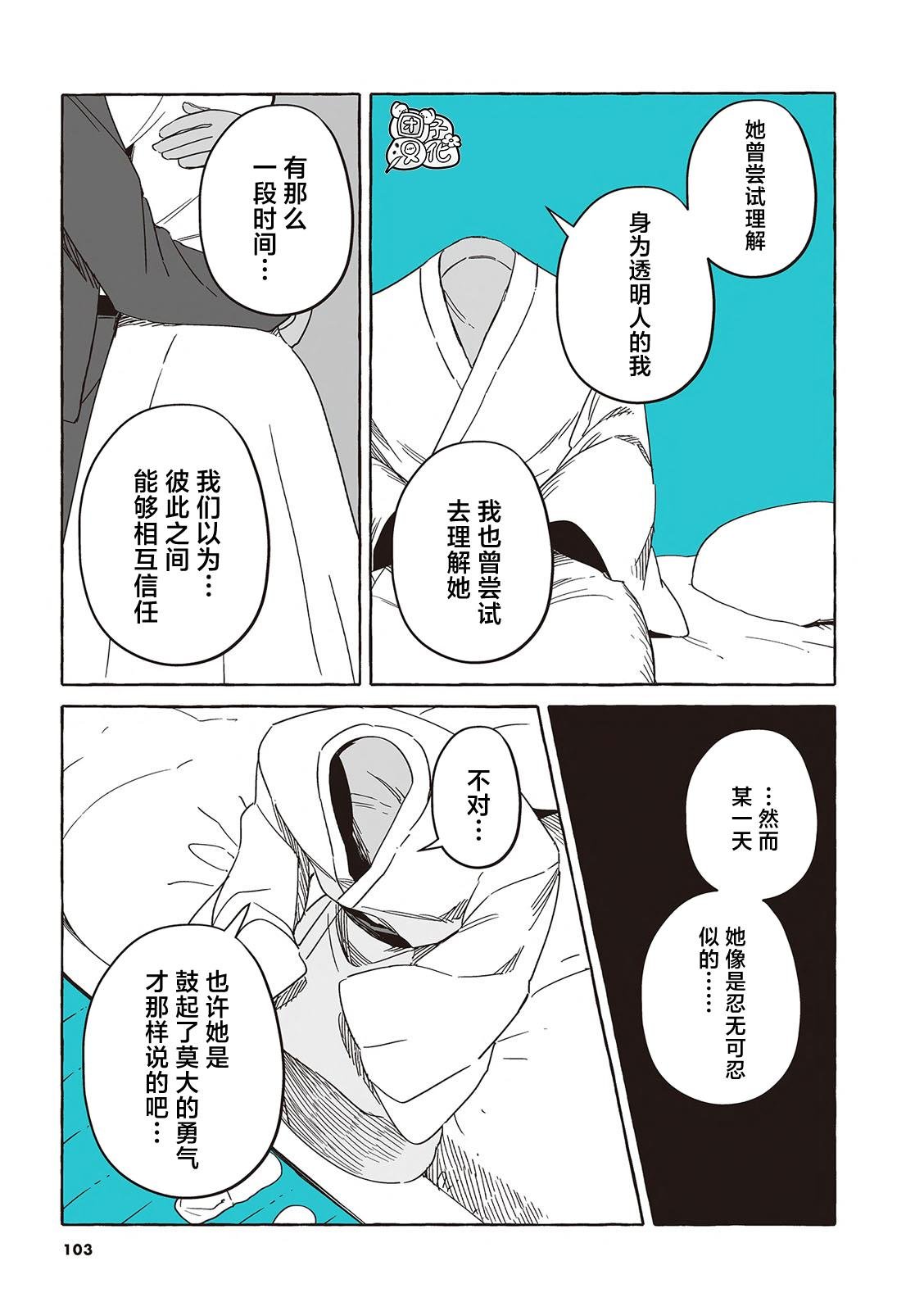 单行本36话