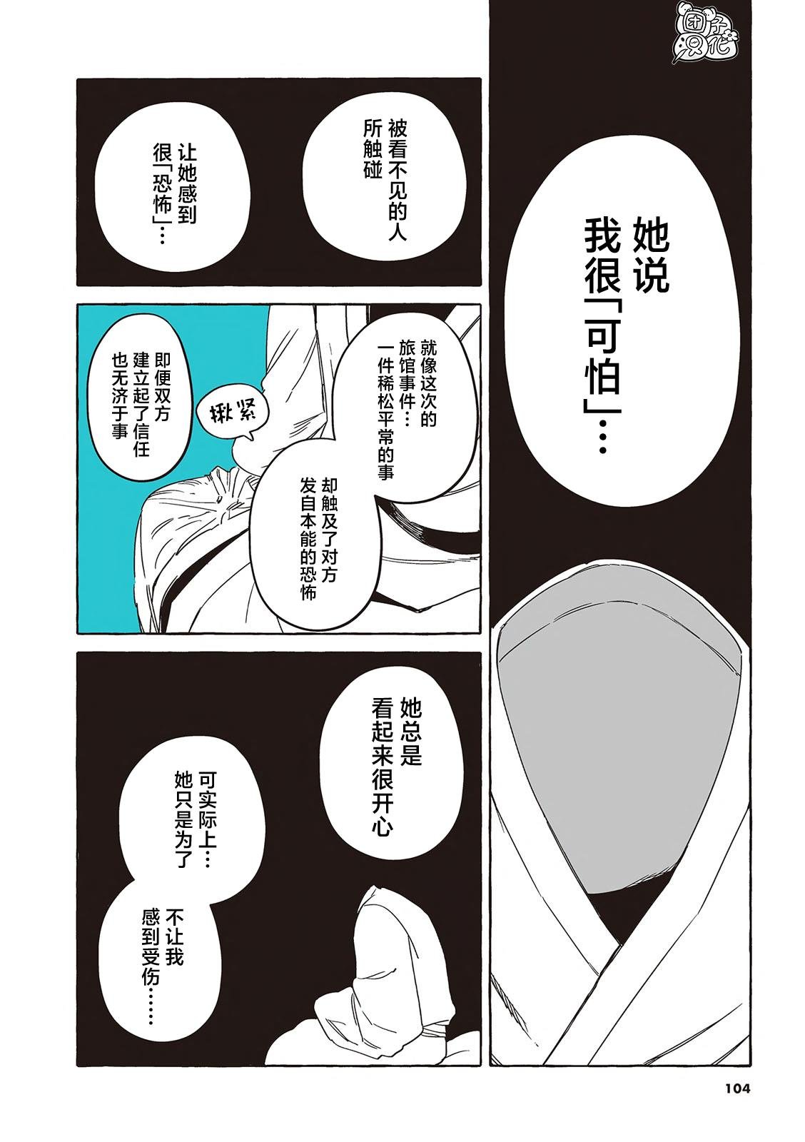 单行本36话
