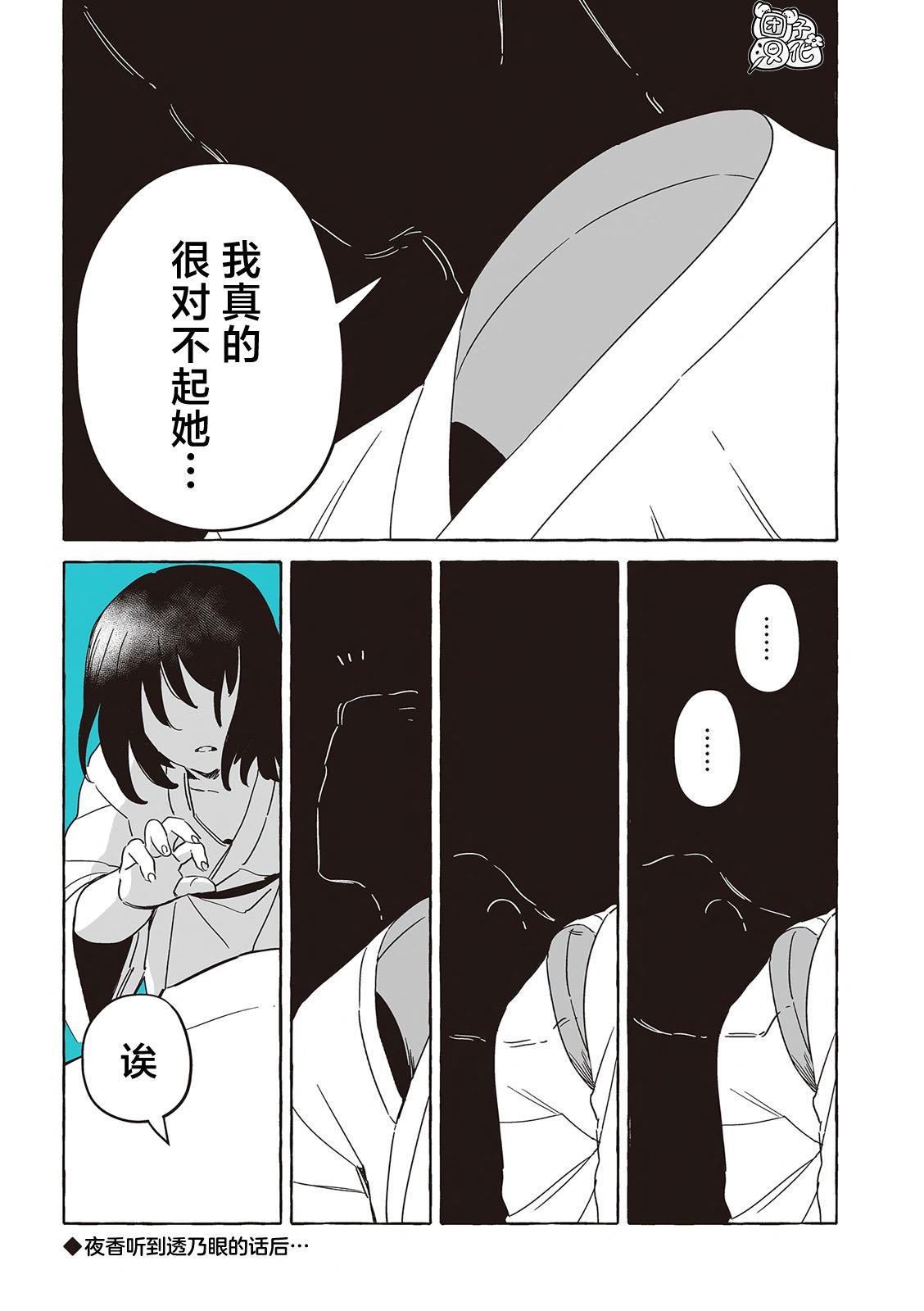 单行本36话