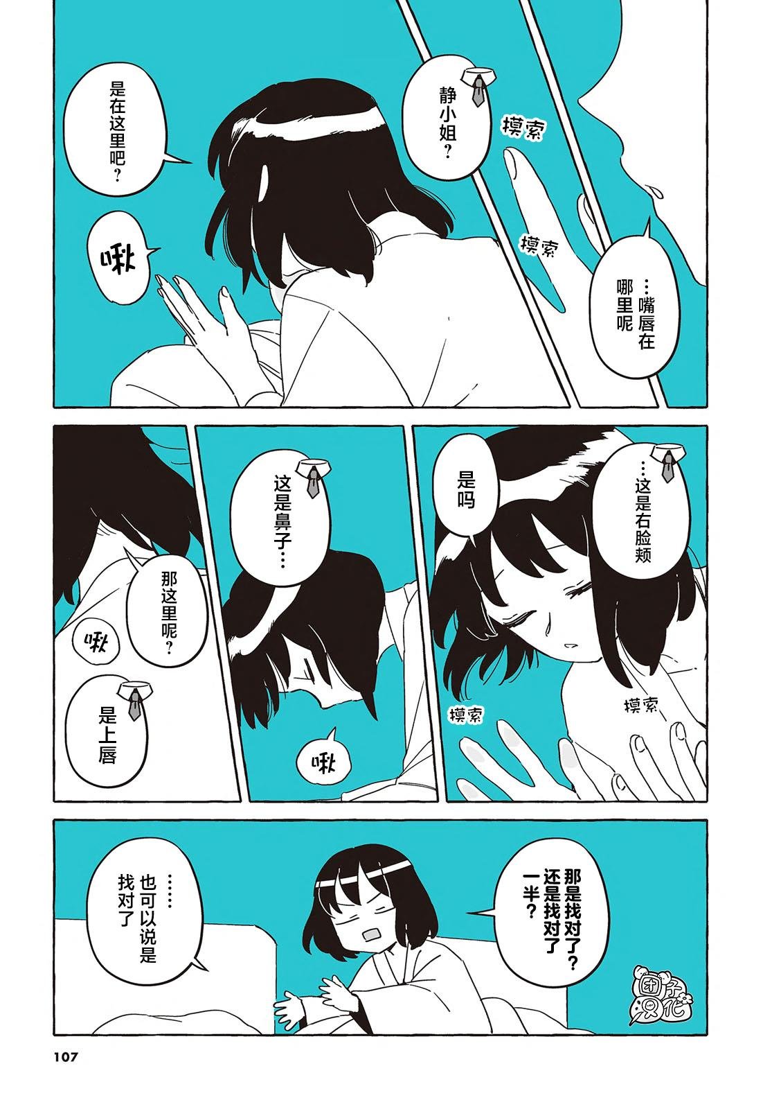 单行本36话