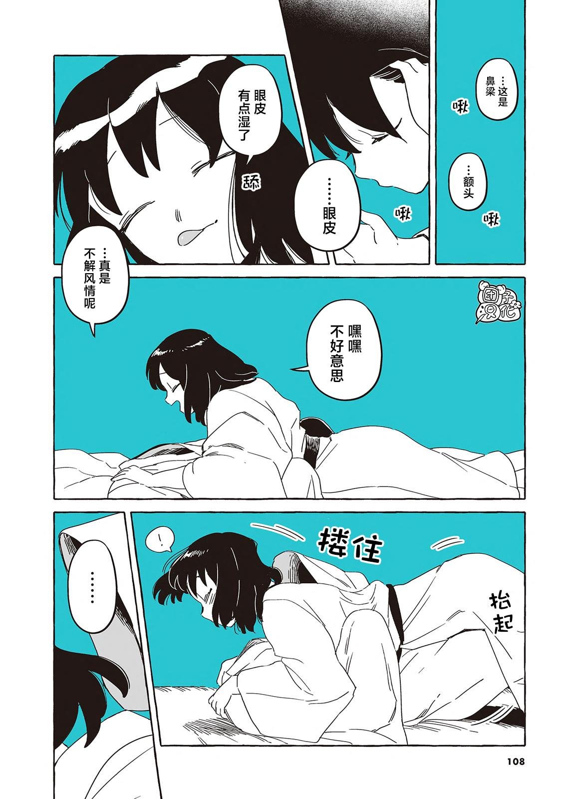 单行本36话