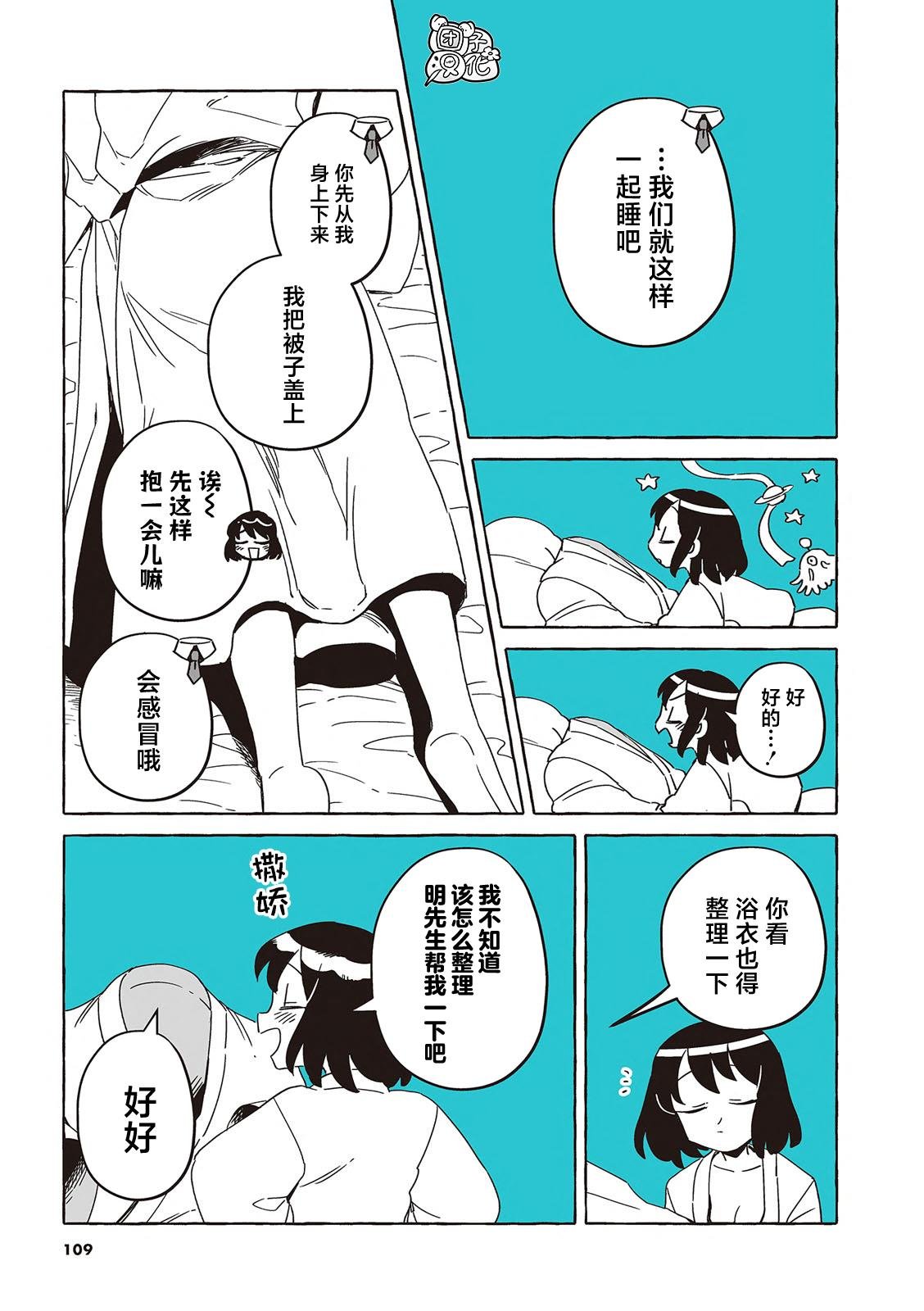 单行本36话