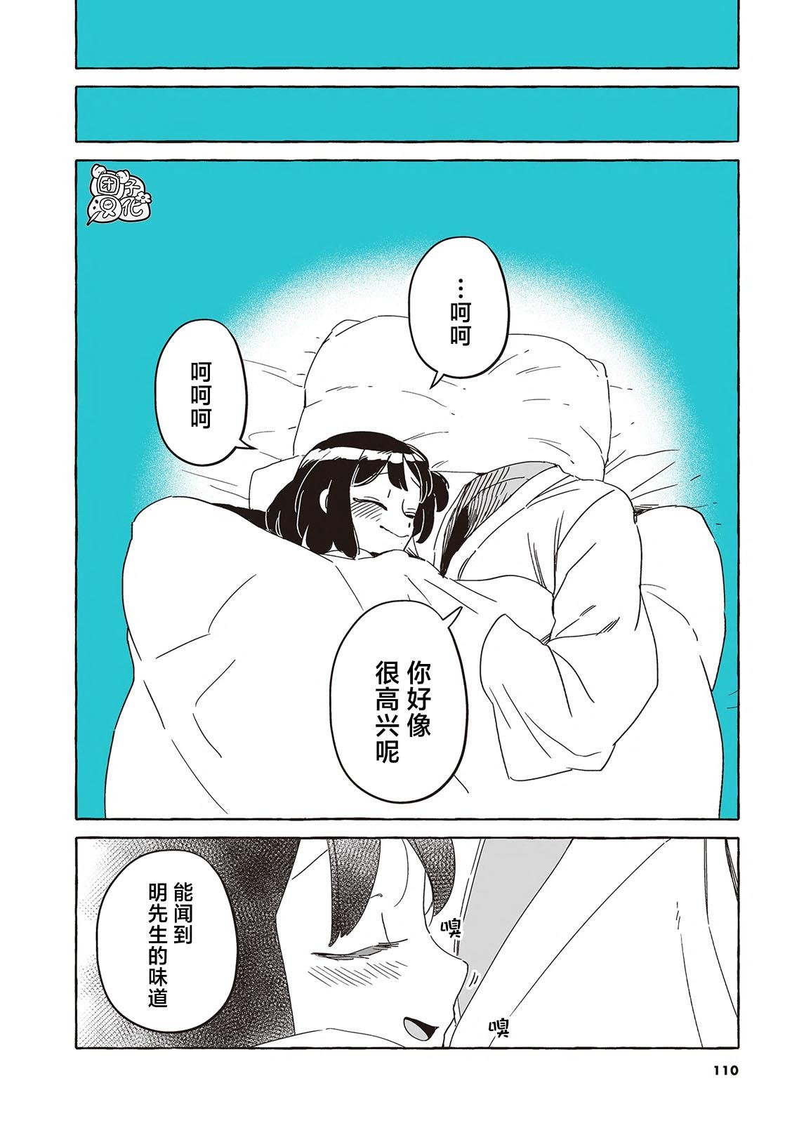 单行本36话