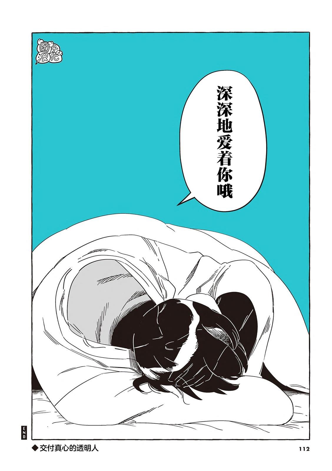 单行本36话