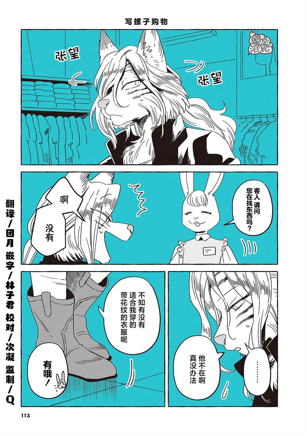 单行本4卷番外
