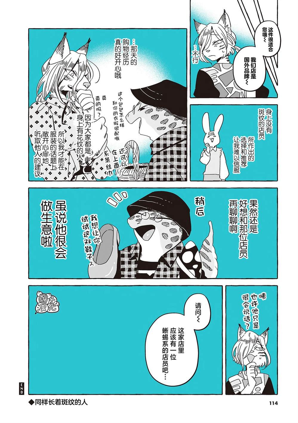 单行本4卷番外