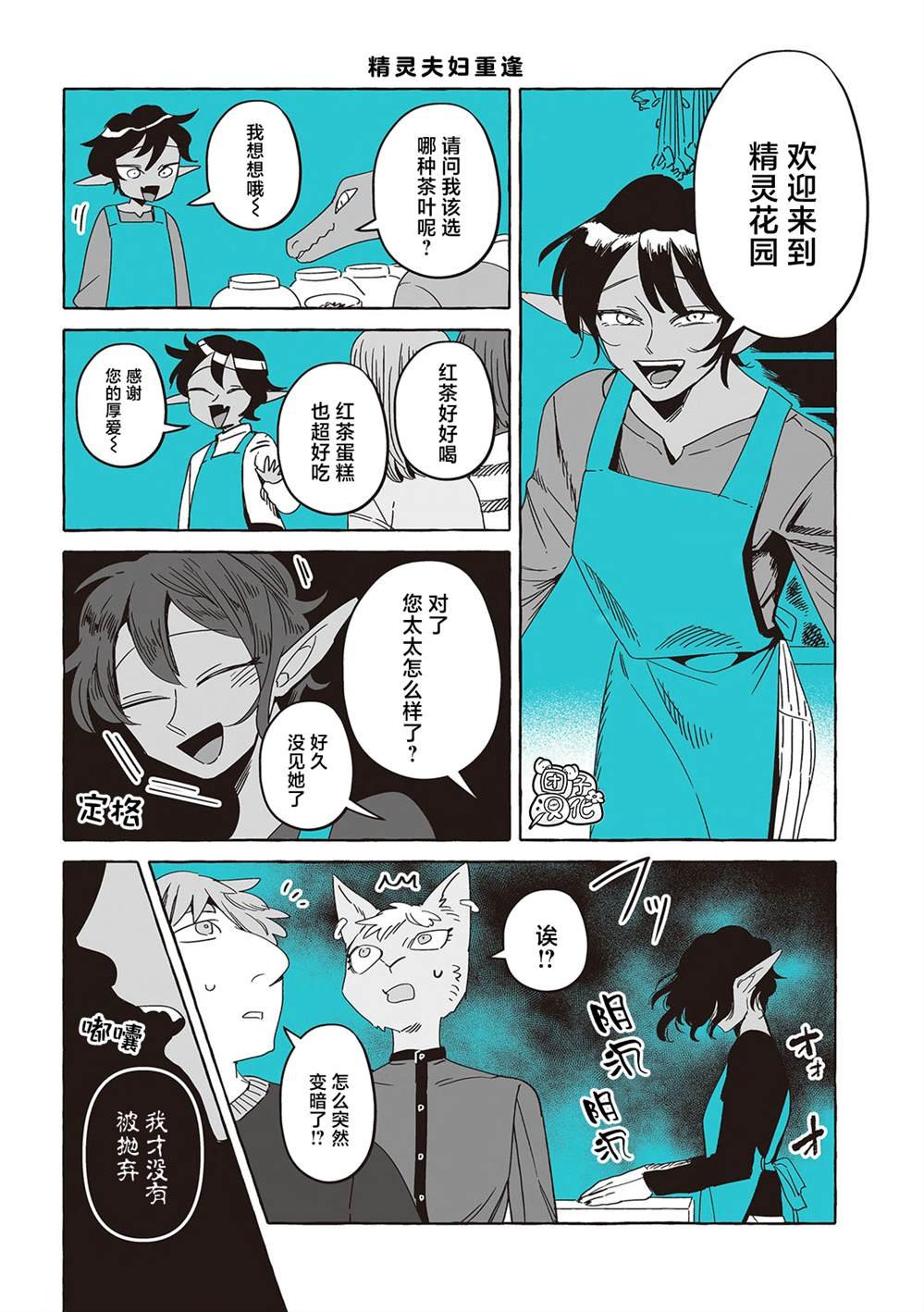 单行本4卷番外