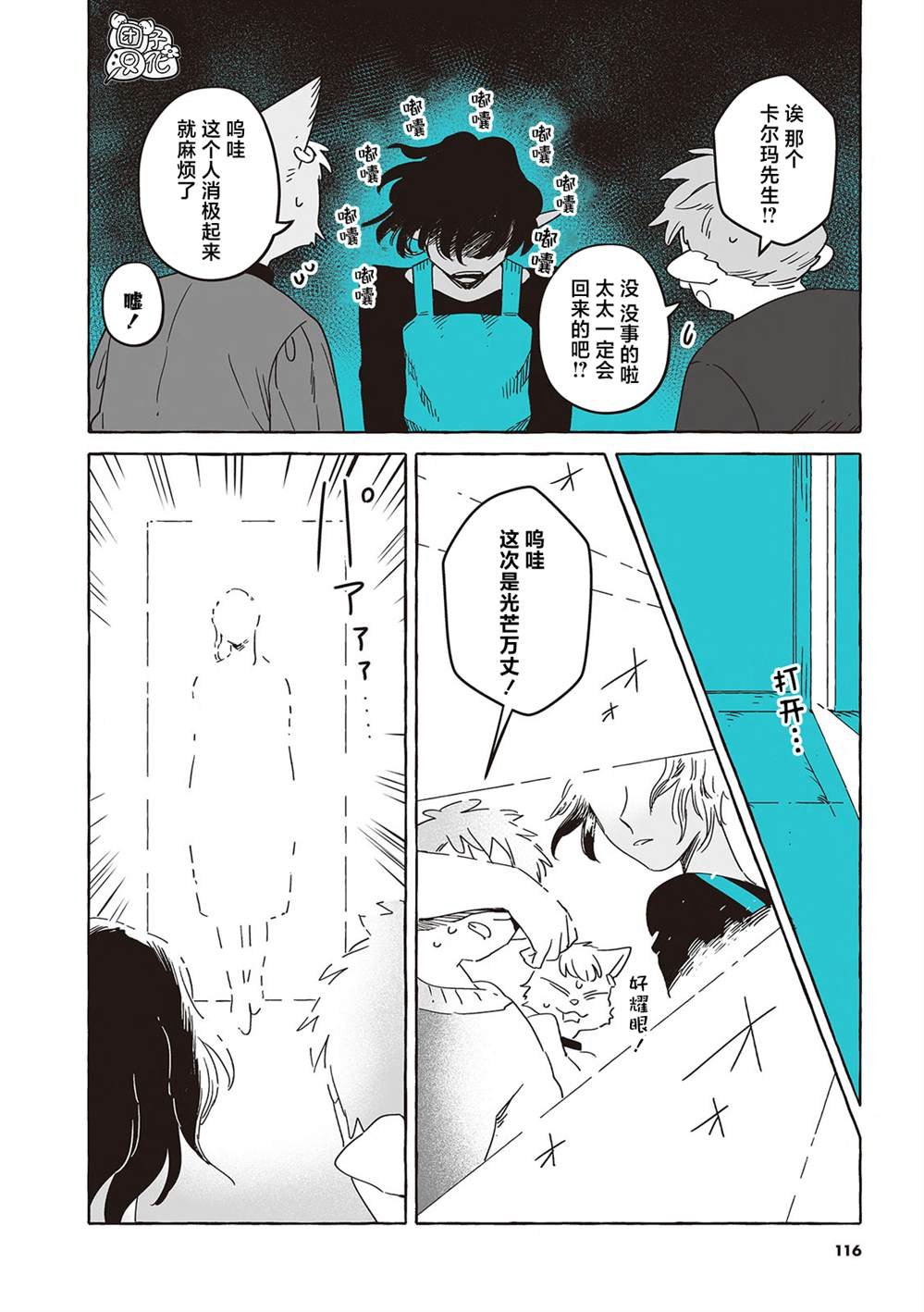 单行本4卷番外