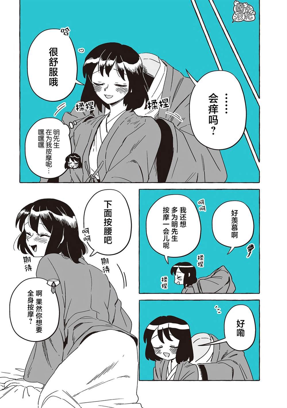 单行本4卷番外