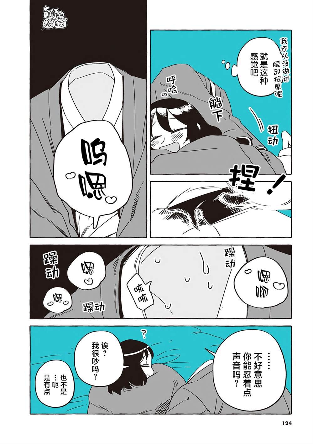 单行本4卷番外