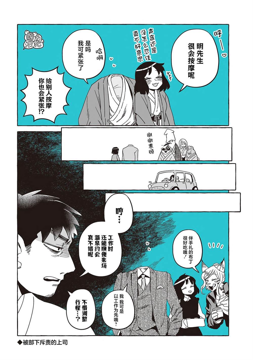 单行本4卷番外
