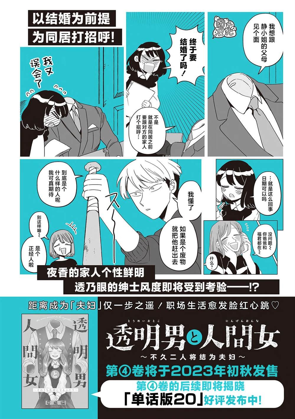 单行本4卷番外