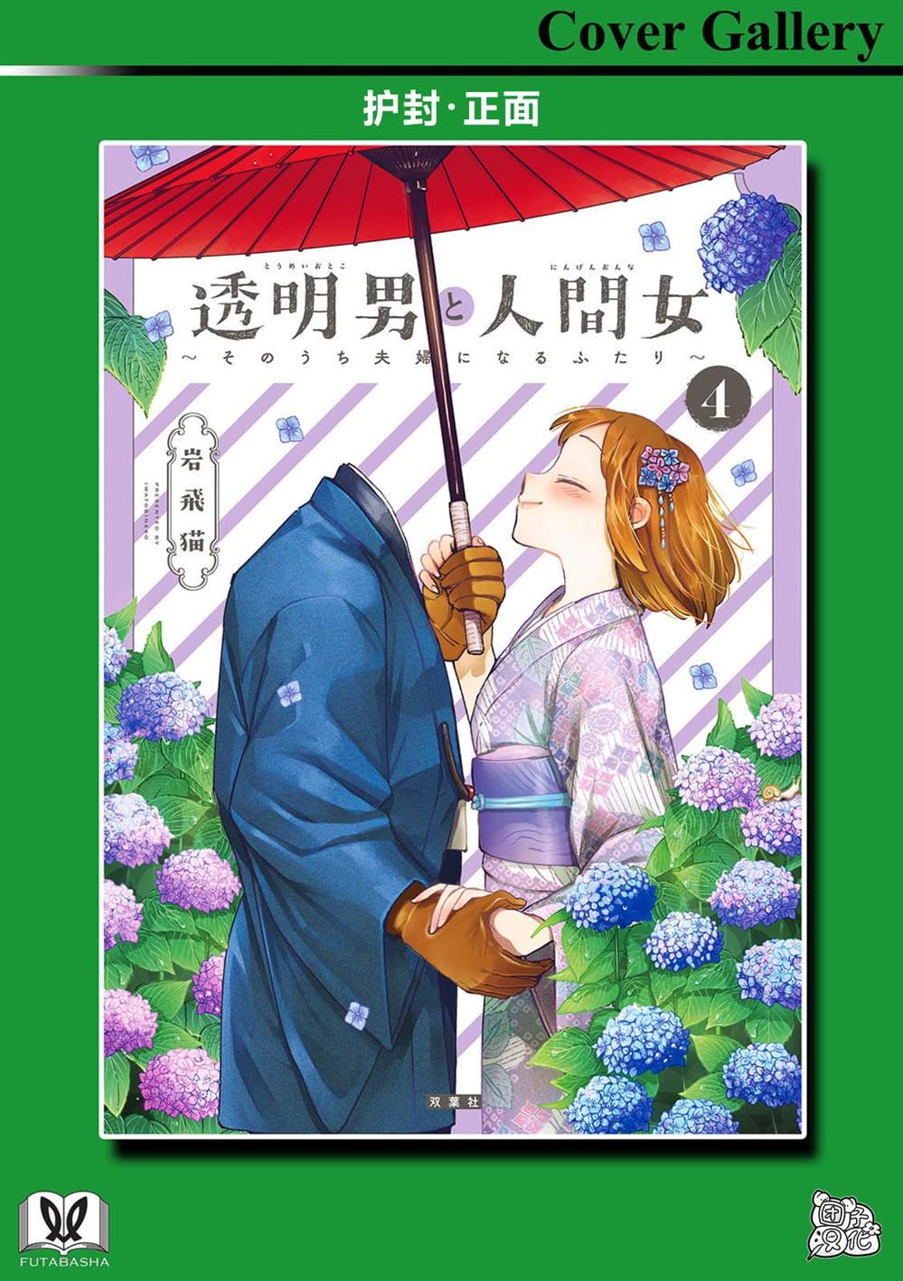 单行本4卷番外
