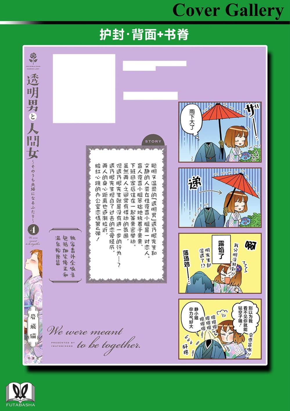 单行本4卷番外