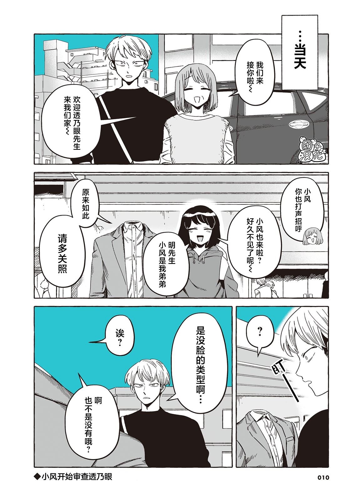 单行本37话