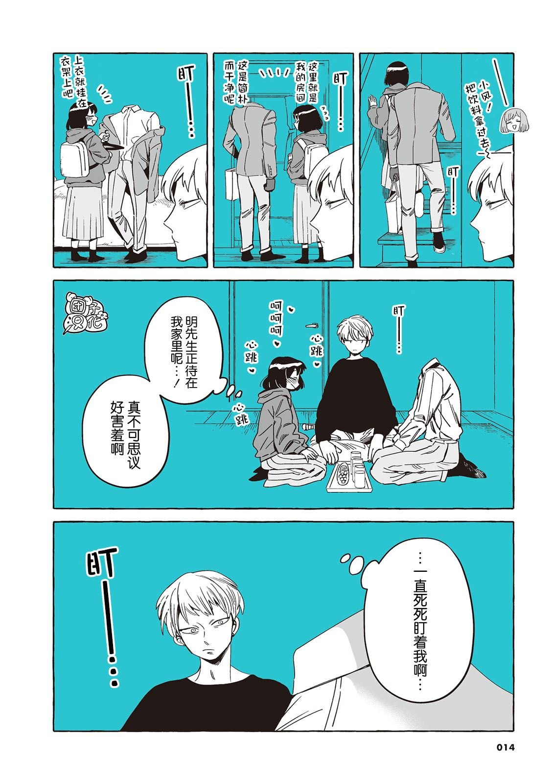 单行本37话