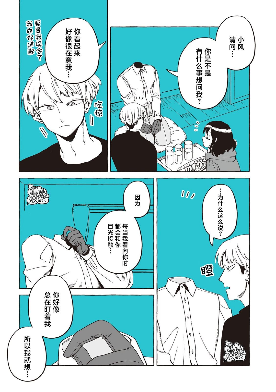 单行本37话
