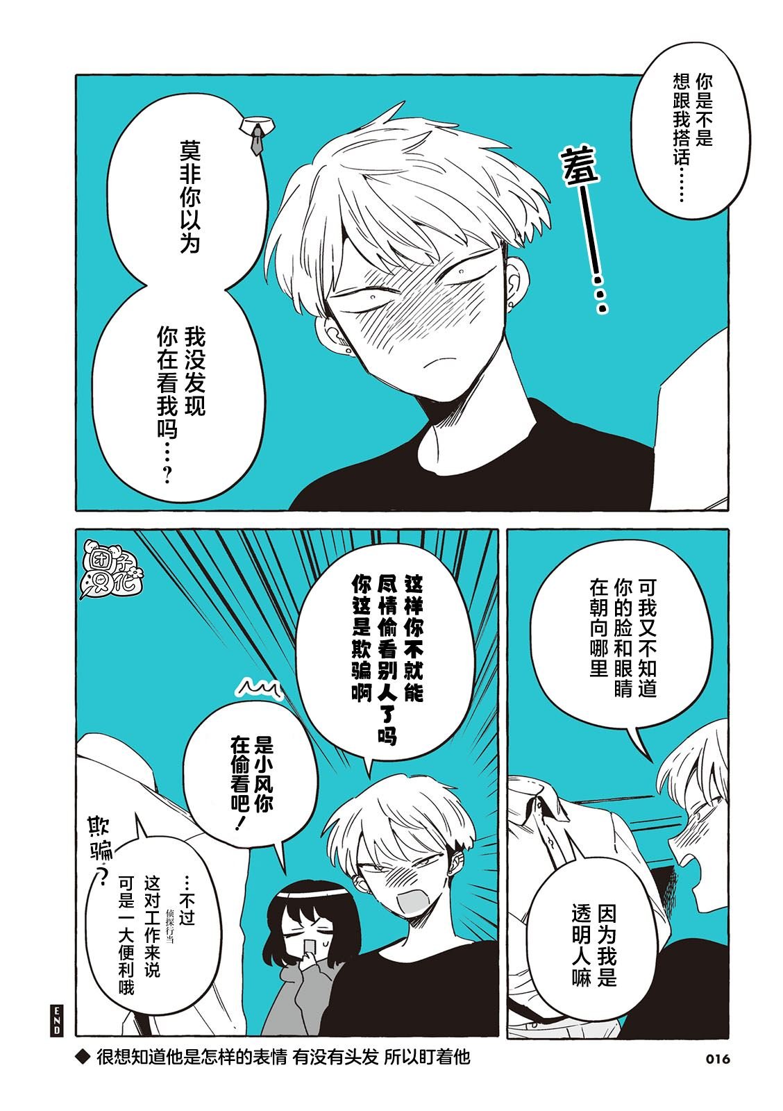 单行本37话