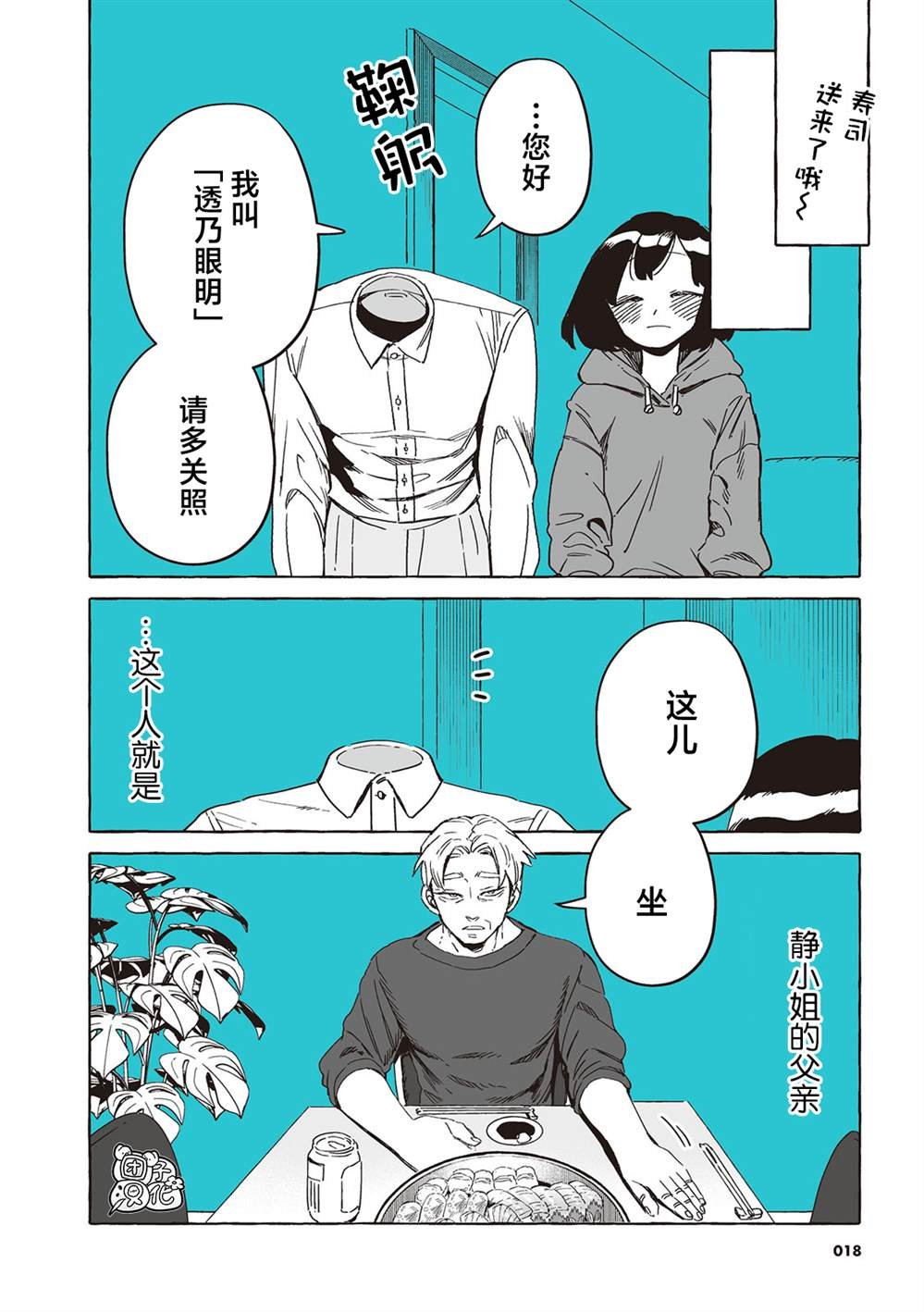 单行本38话