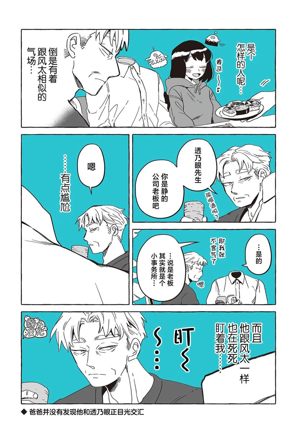 单行本38话