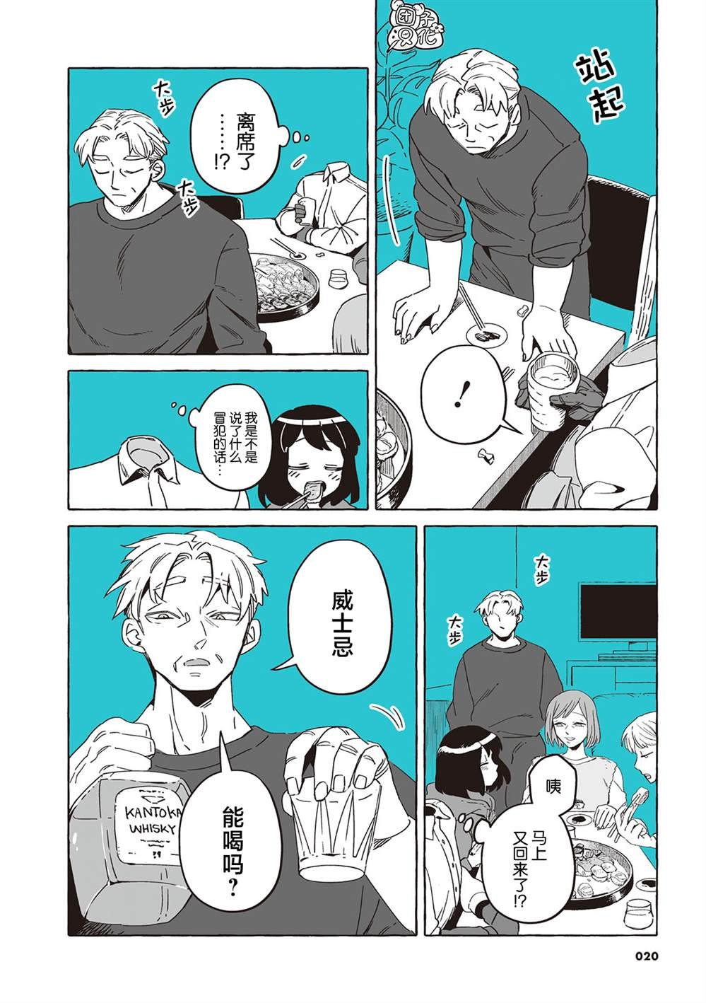 单行本38话