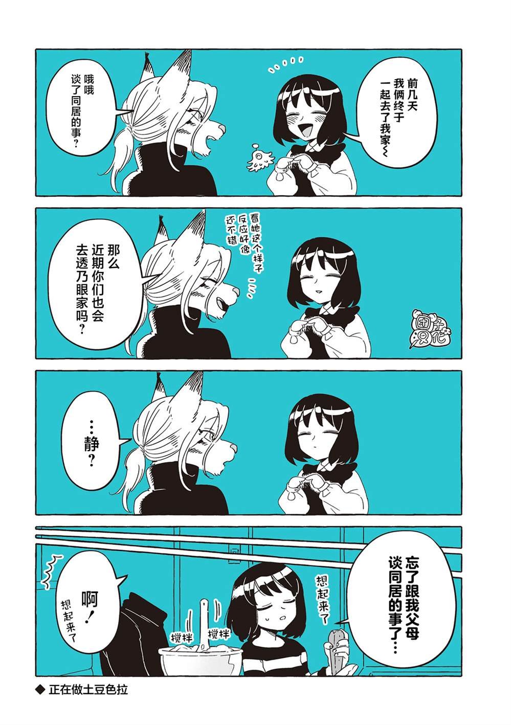 单行本38话