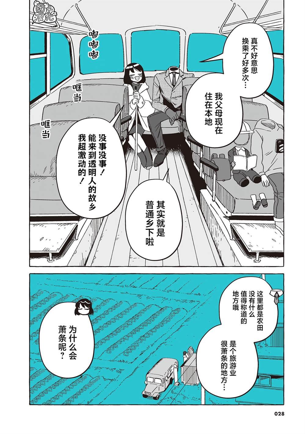 单行本39话