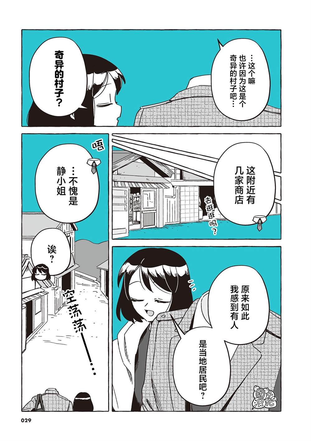 单行本39话