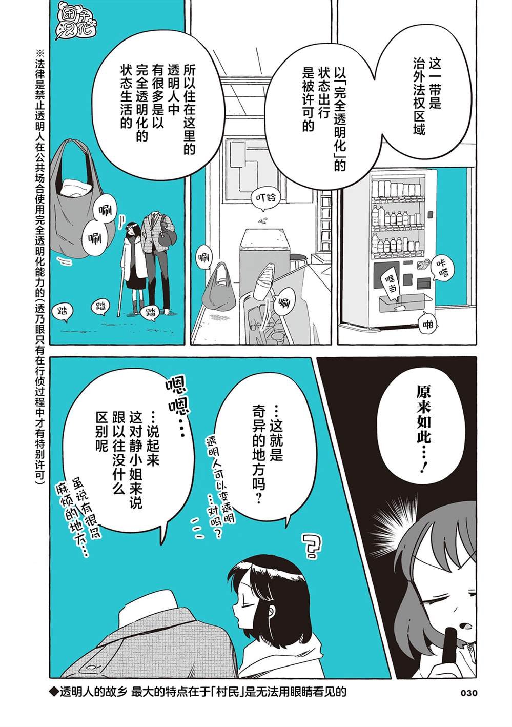 单行本39话