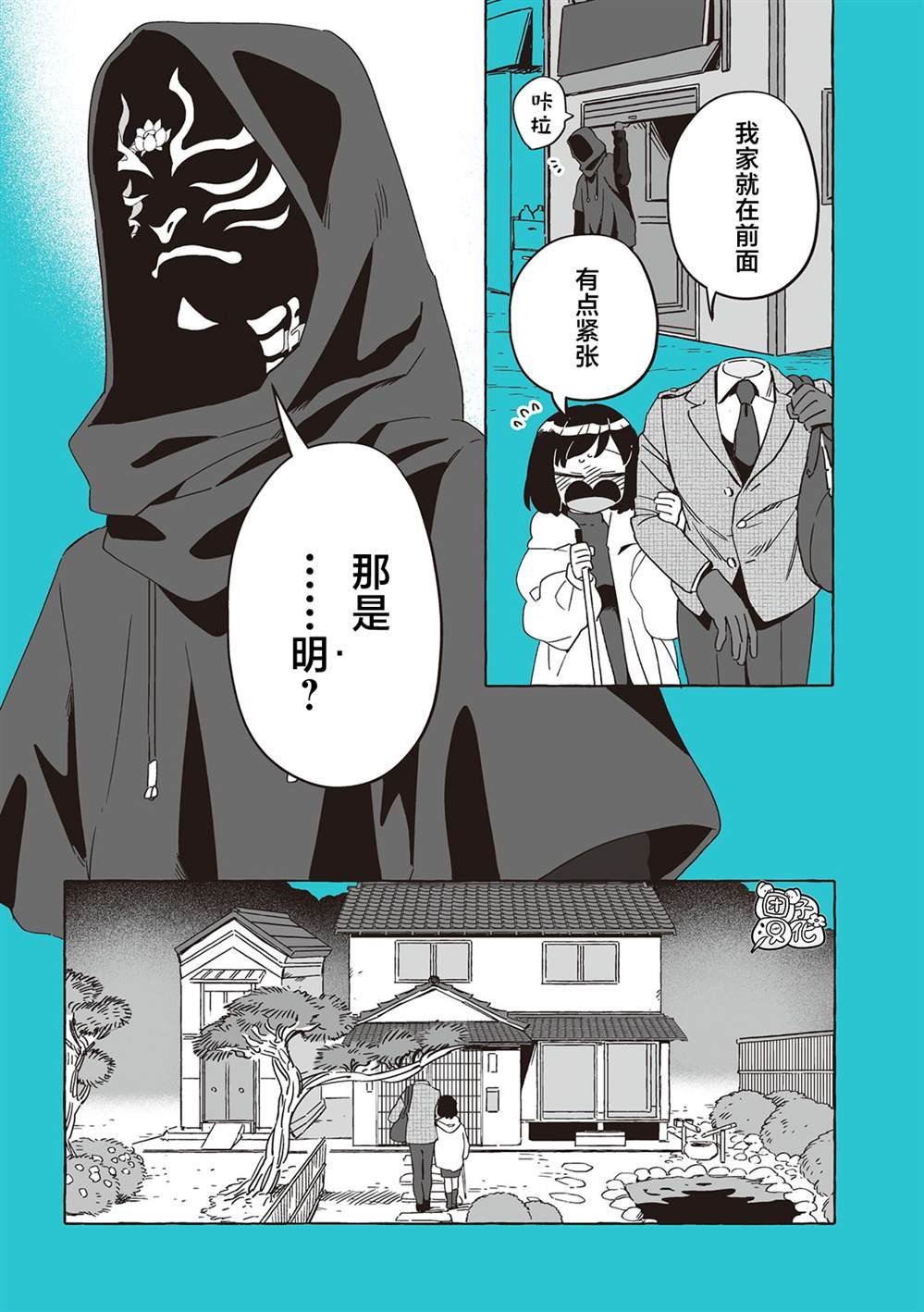 单行本39话