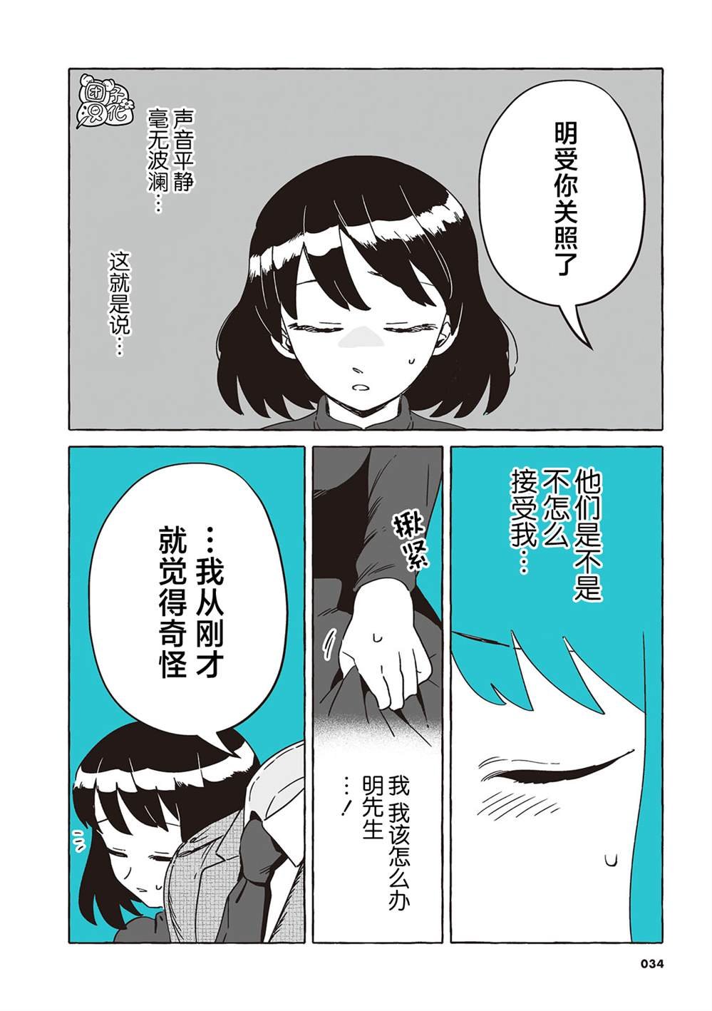 单行本39话