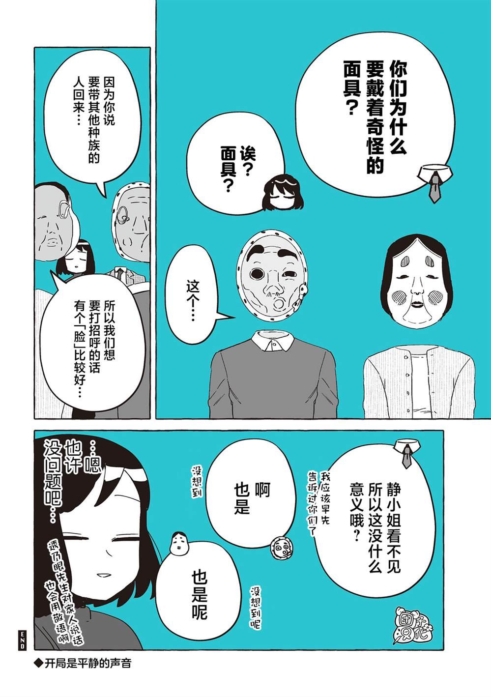 单行本39话