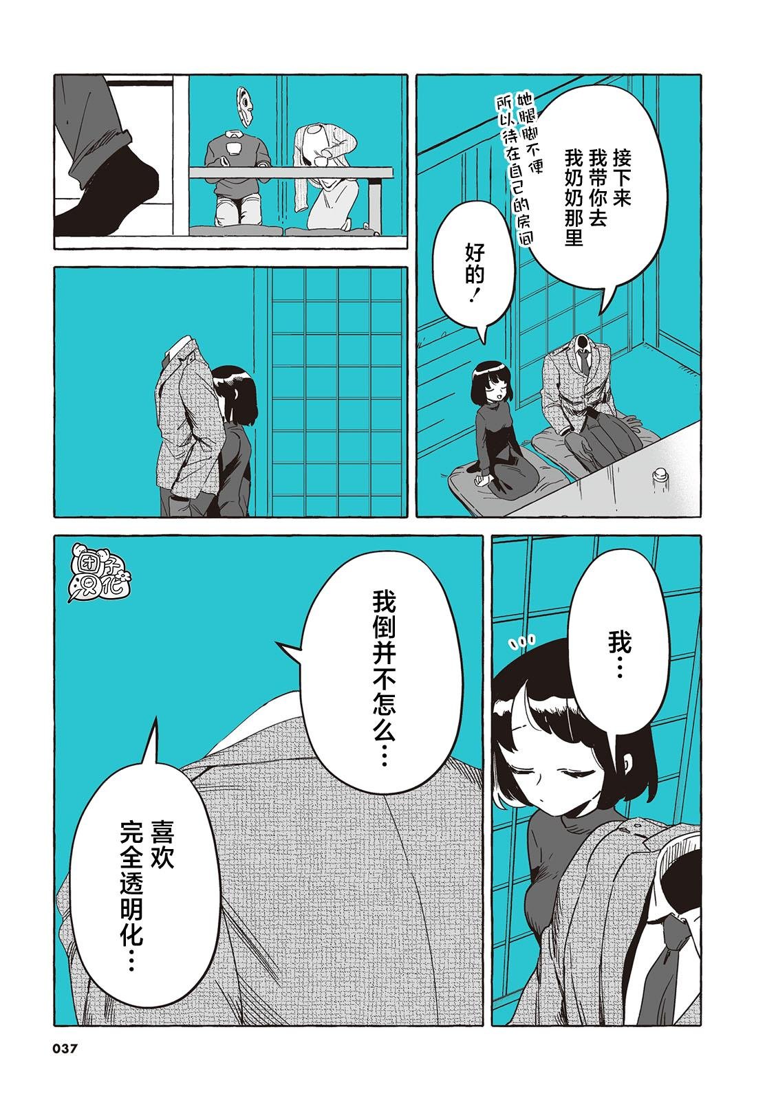 单行本40话