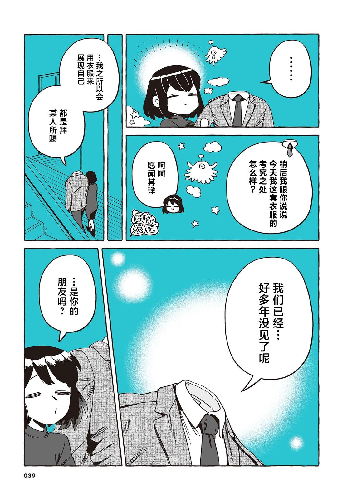 单行本40话