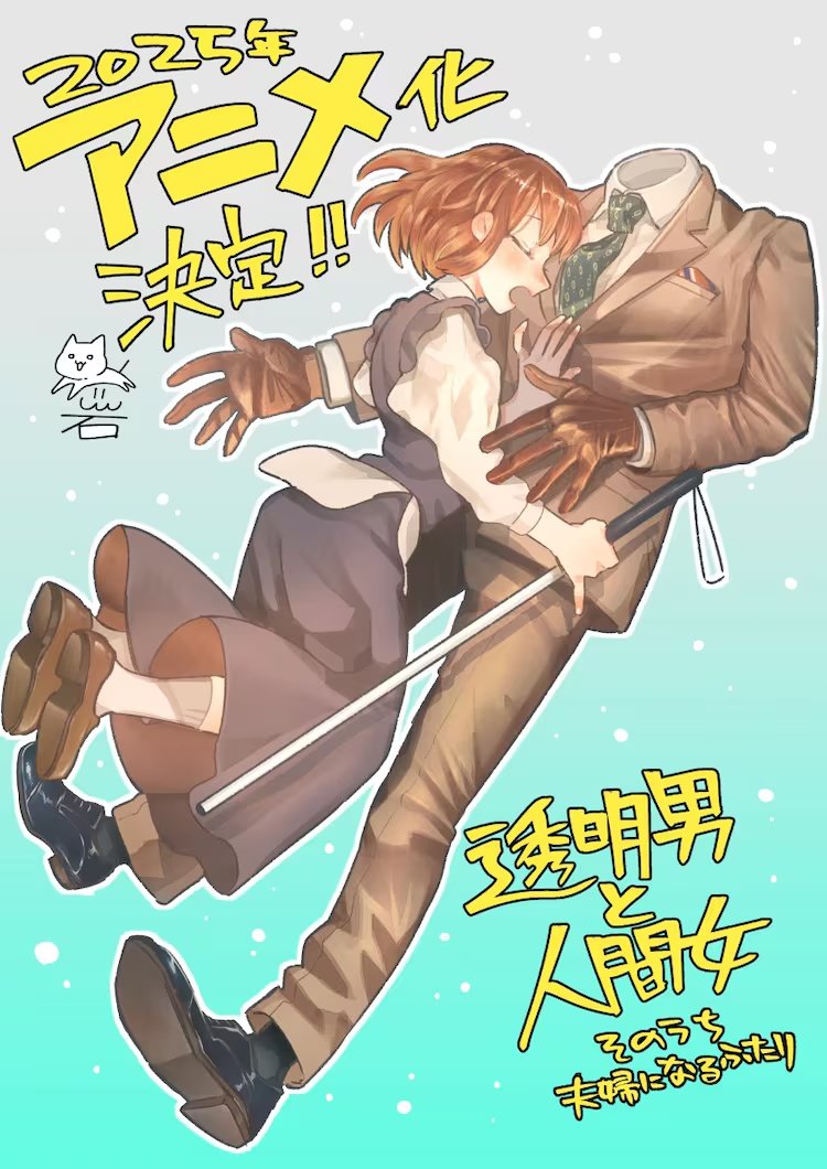 动画化