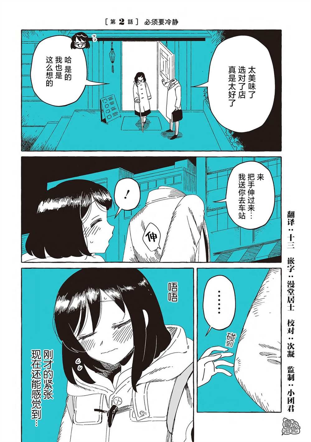 单行本2