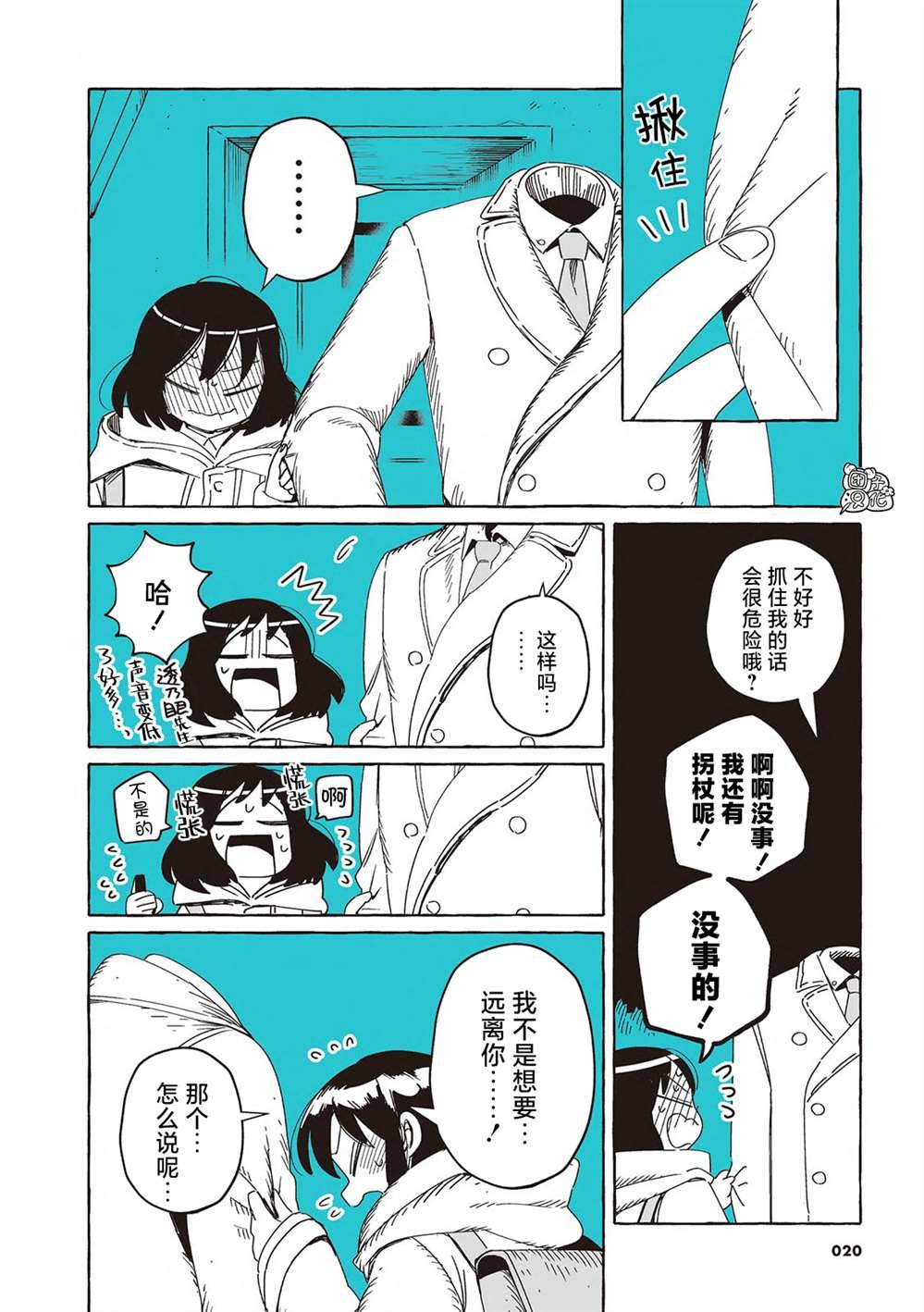单行本2