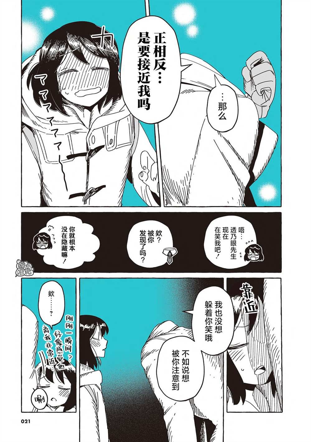 单行本2