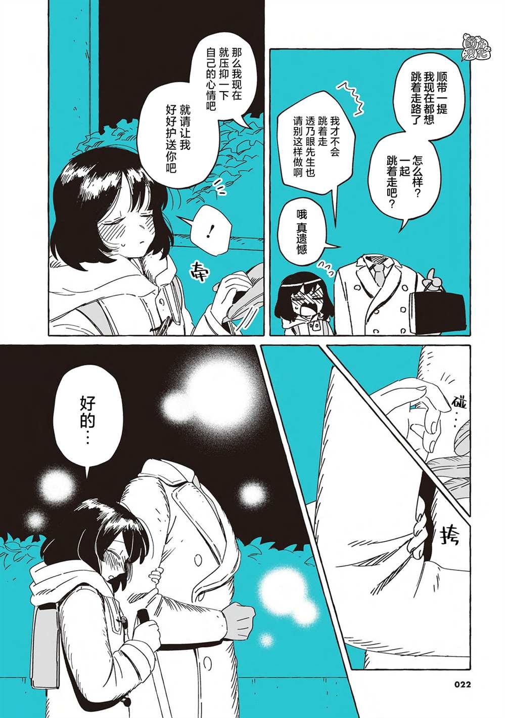 单行本2