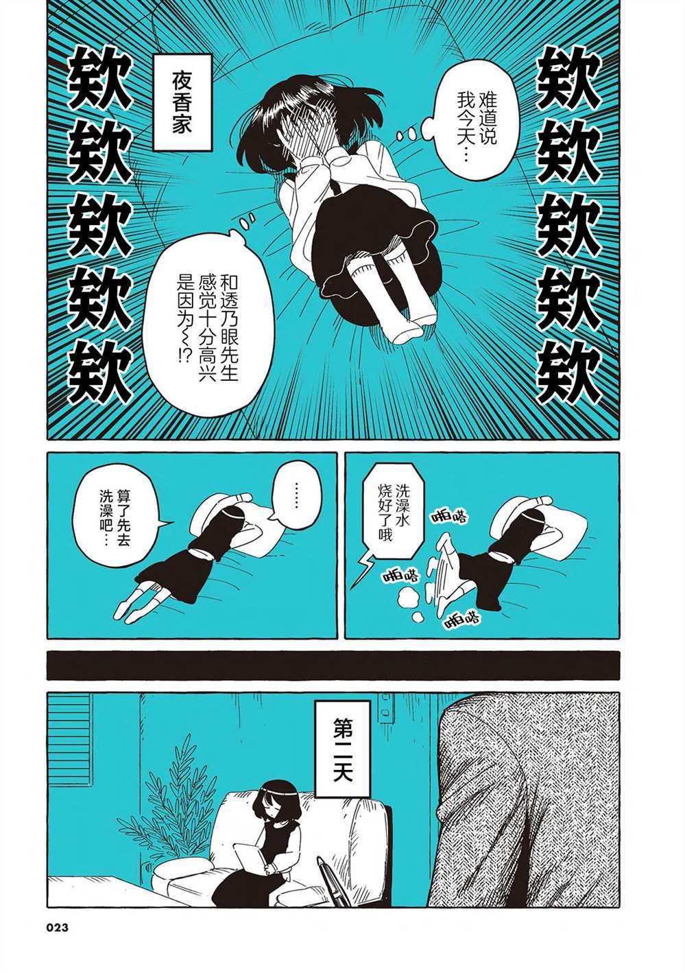 单行本2